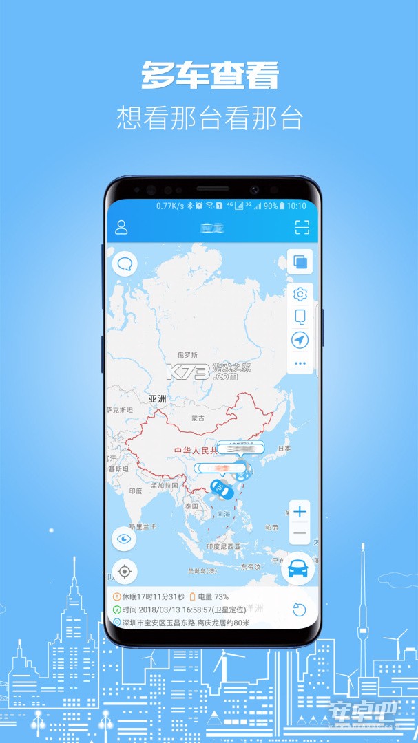 伴车星 v7.0.3 安卓下载软件的平台 截图