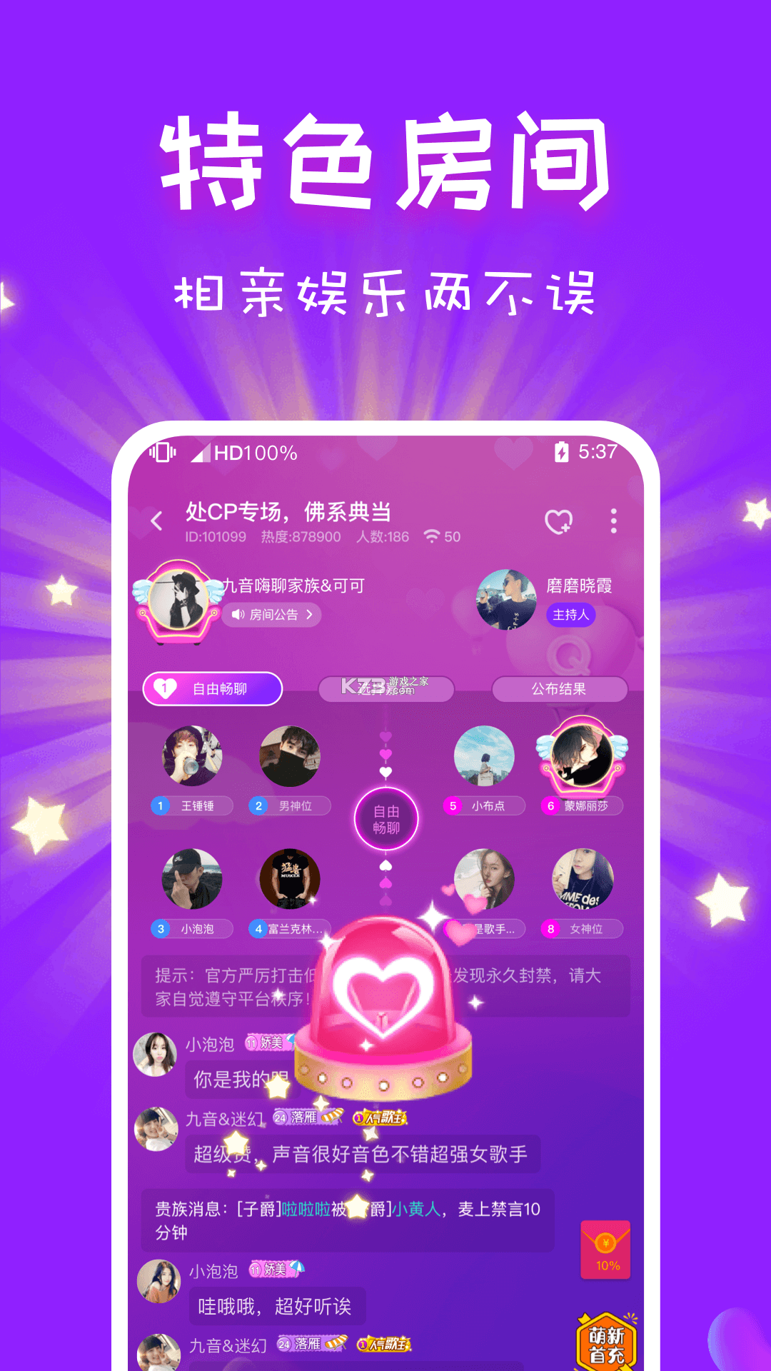 CP速配 v3.20.1(c4.21.0) 安卓版下载 截图