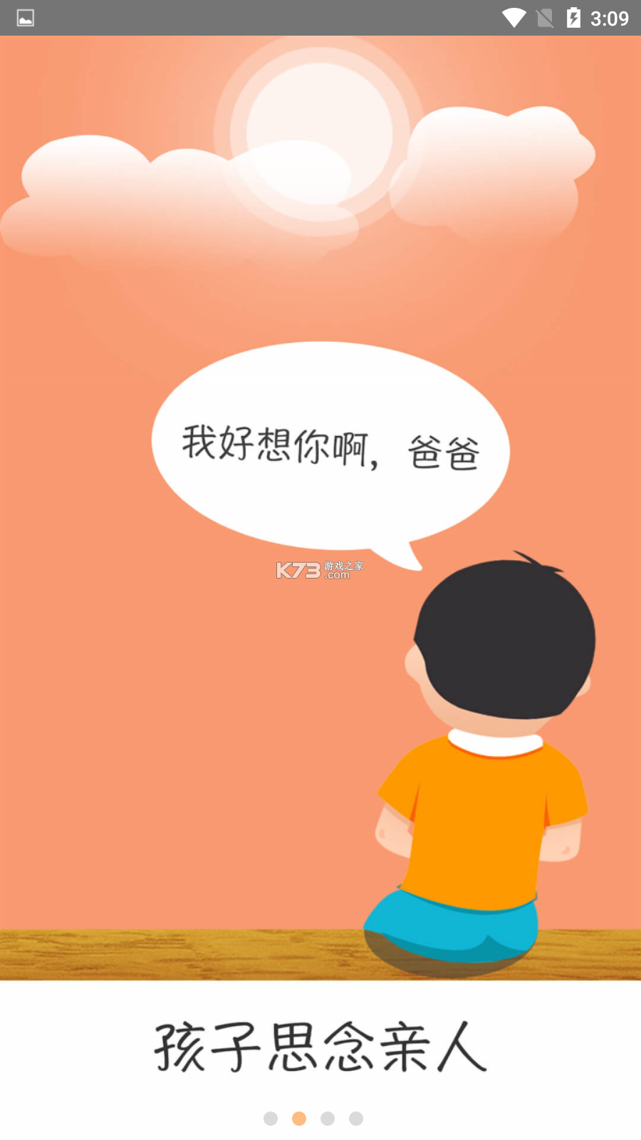 师学宝 v5.14.9 安卓下载软件 截图