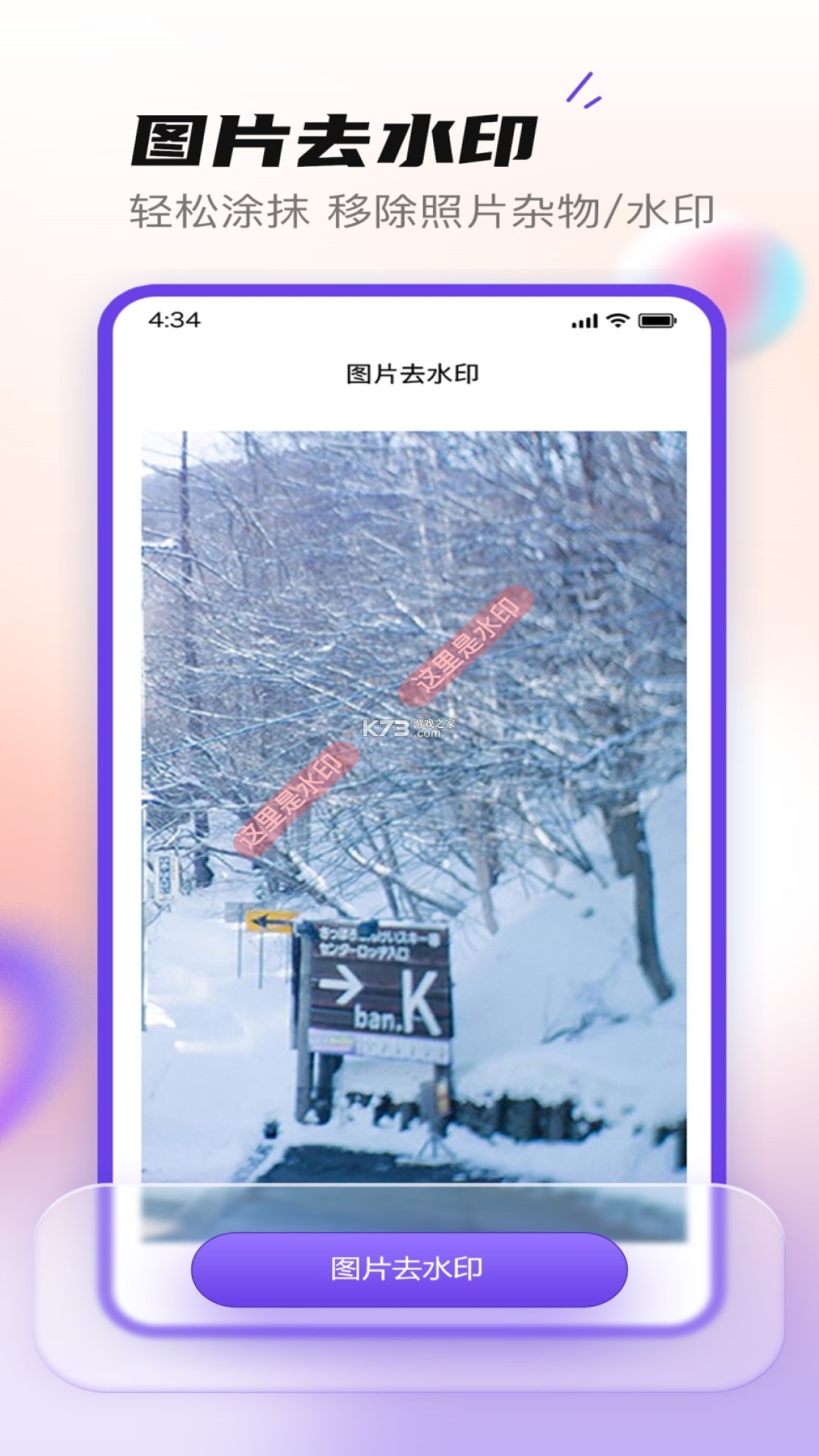 迪惟智能 v3.8.18 安卓下载软件免费 截图