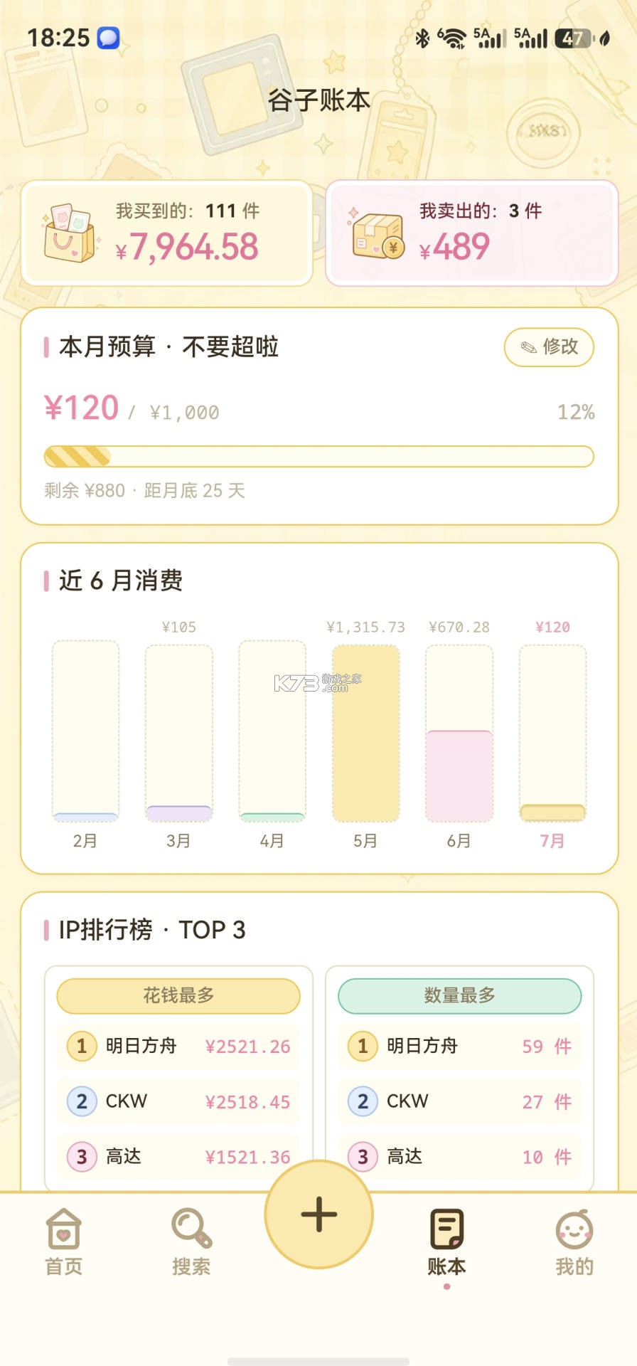 谷獭社 v1.1.301 下载app安装 截图
