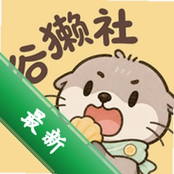 谷獭社下载app安装v1.1.301