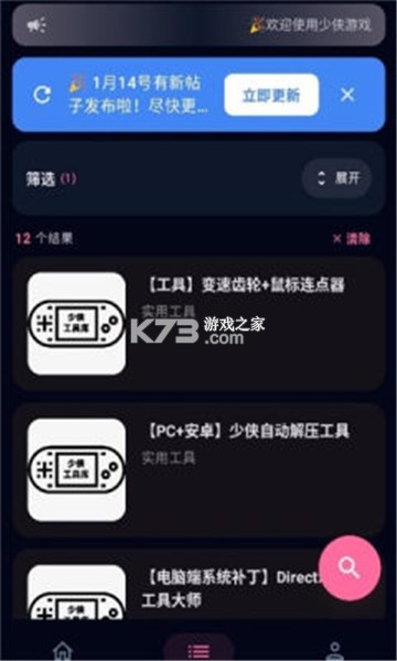 谷獭社 v1.1.301 下载app安装 截图