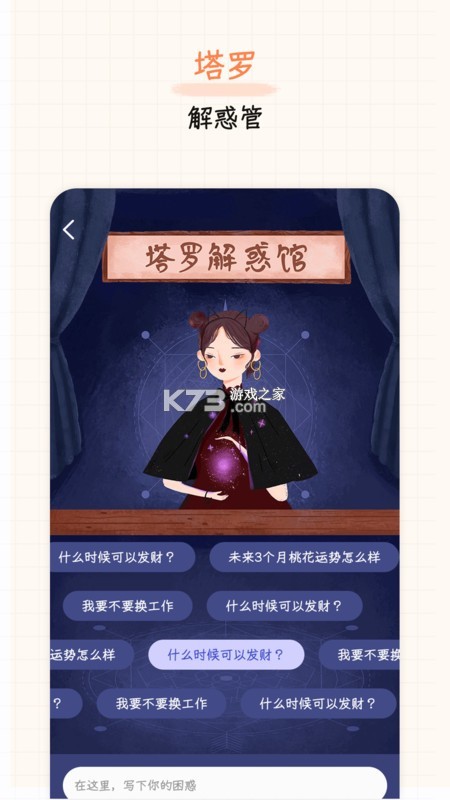 元气星球 v13.39.0 安卓手机下载 截图