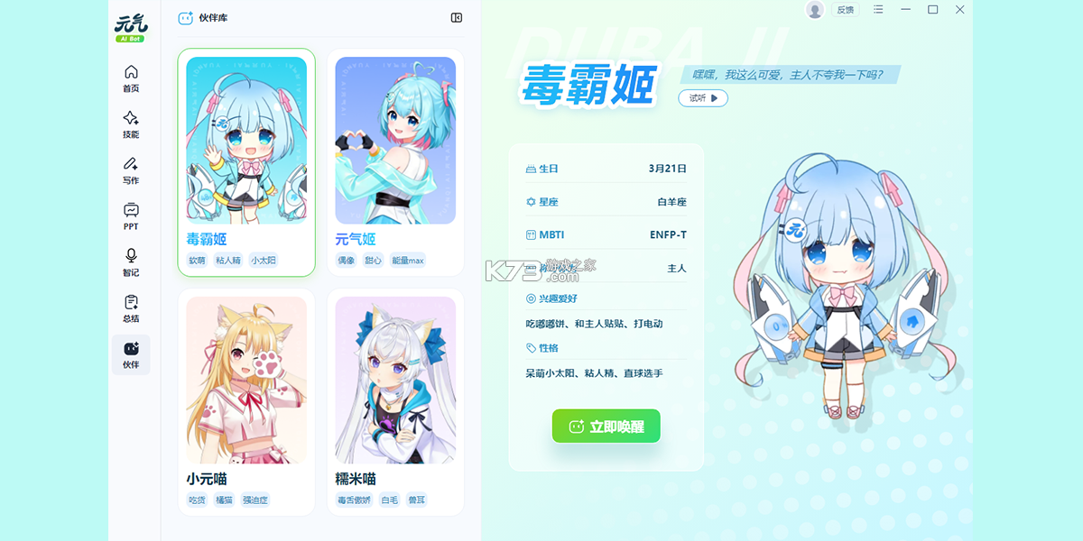 元气星球 v13.39.0 安卓手机下载 截图