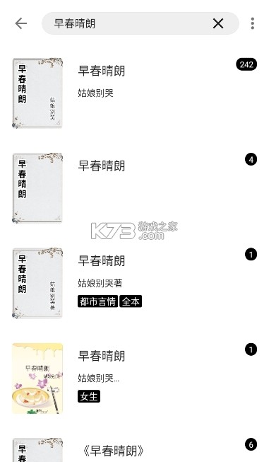 元气星球 v13.39.0 安卓手机下载 截图