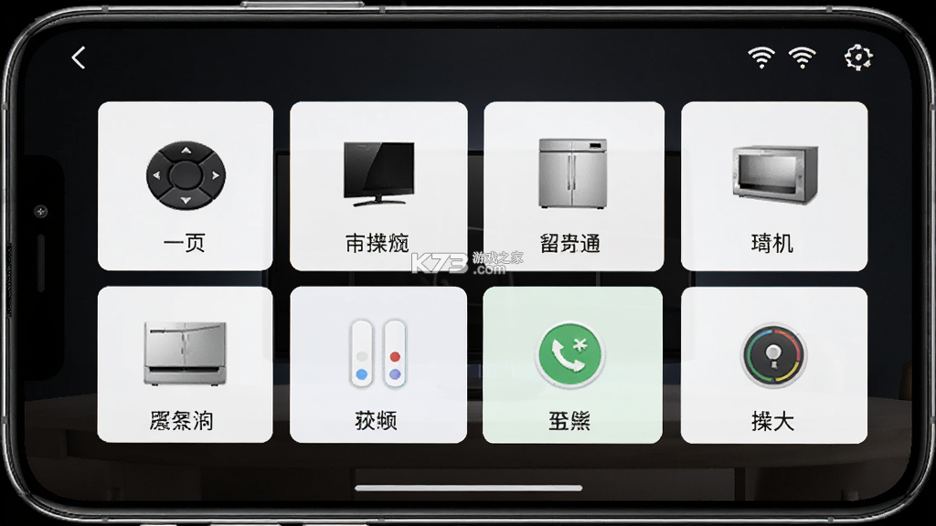 万能遥控器全能通 v1.0.5 下载手机版 截图
