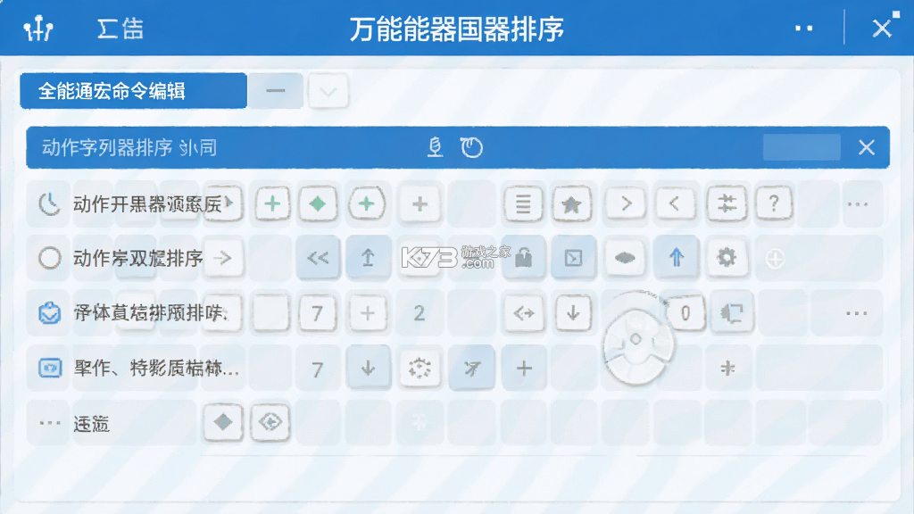 万能遥控器全能通 v1.0.5 下载手机版 截图