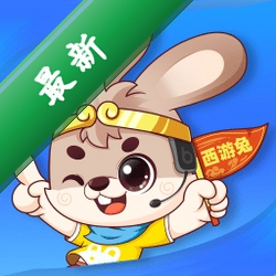 西游兔下载app安装
