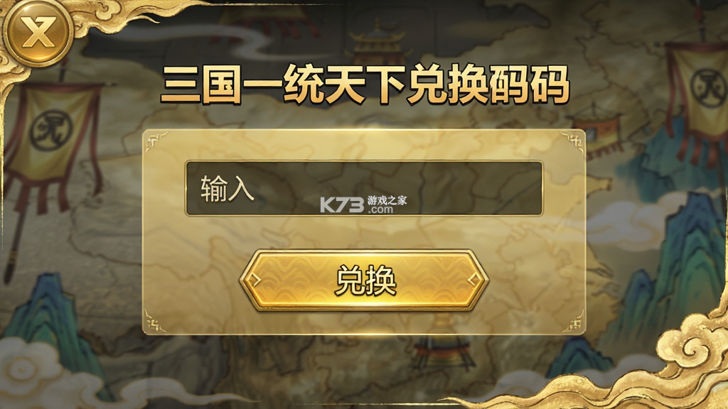 三国一统天下 v18.6.0 安卓手机下载应用 截图