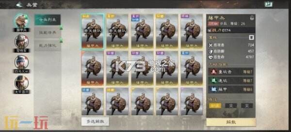 三国一统天下 v18.6.0 安卓手机下载应用 截图