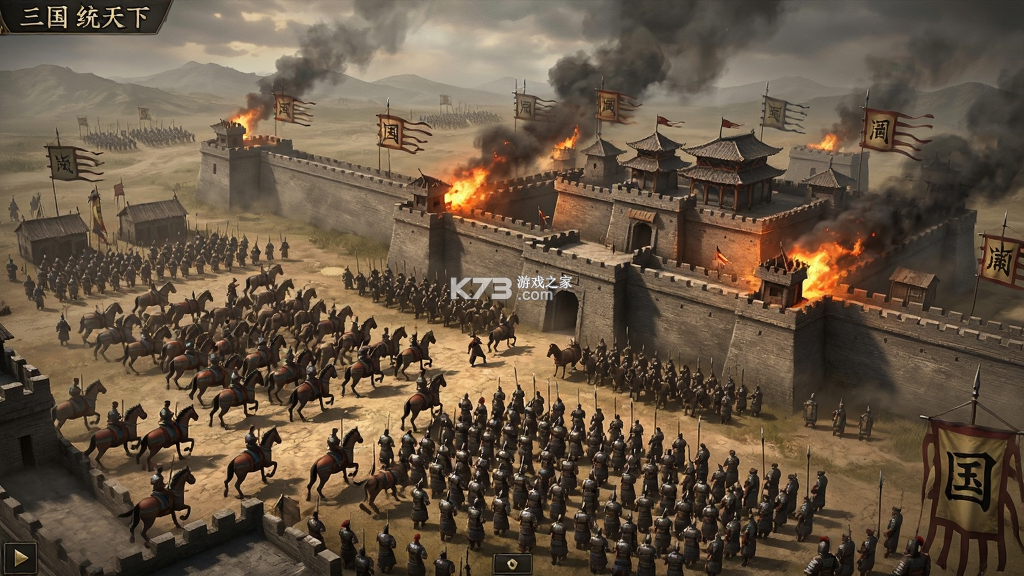 三国一统天下 v18.6.0 安卓手机下载应用 截图