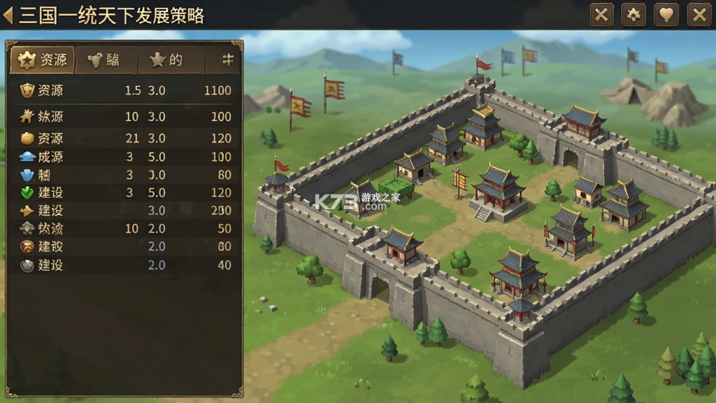 三国一统天下 v18.6.0 安卓手机下载应用 截图