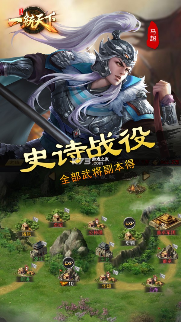三国一统天下 v18.6.0 安卓手机下载应用 截图