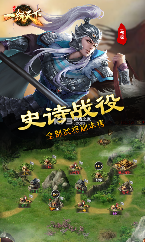 三国一统天下 v18.6.0 安卓手机下载应用 截图