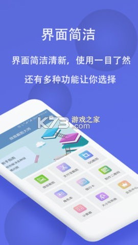测量大师 v2.66.102 安卓下载 截图