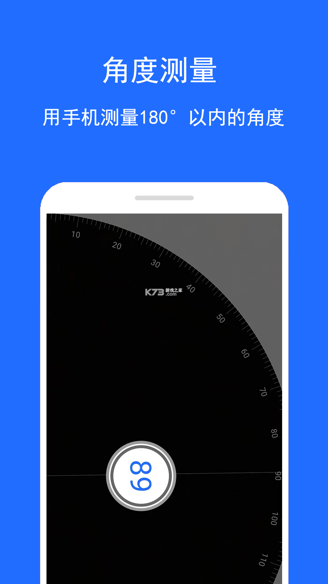 测量大师 v2.66.102 安卓下载 截图