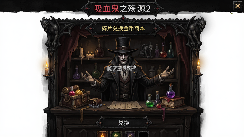 吸血鬼之殇: 起源2 v1.4.121 安卓下载软件的平台 截图
