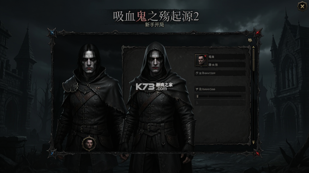 吸血鬼之殇: 起源2 v1.4.121 安卓下载软件的平台 截图