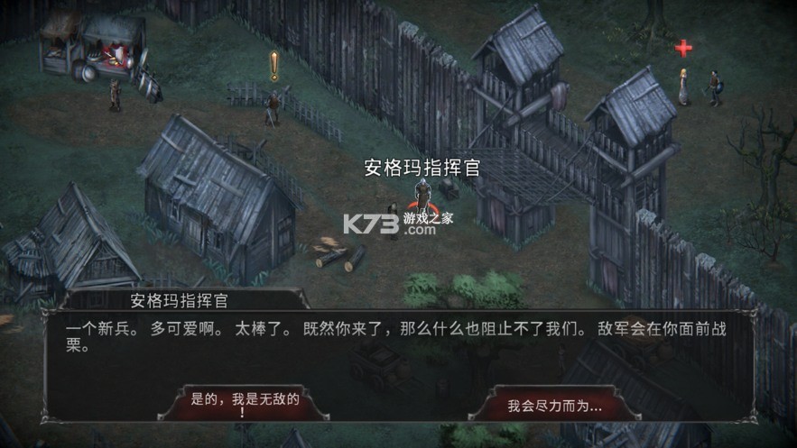 吸血鬼之殇: 起源2 v1.4.121 安卓下载软件的平台 截图