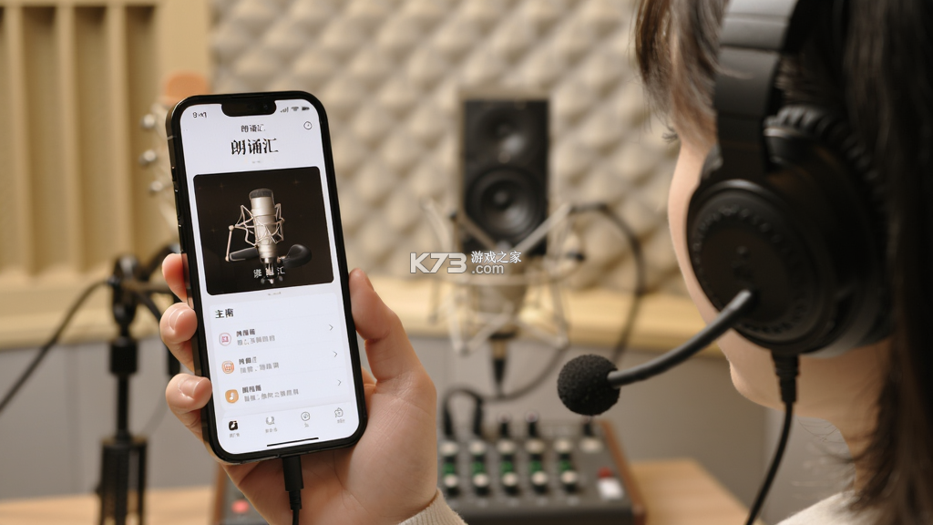 朗诵汇 v5.2.9 下载官方版 截图