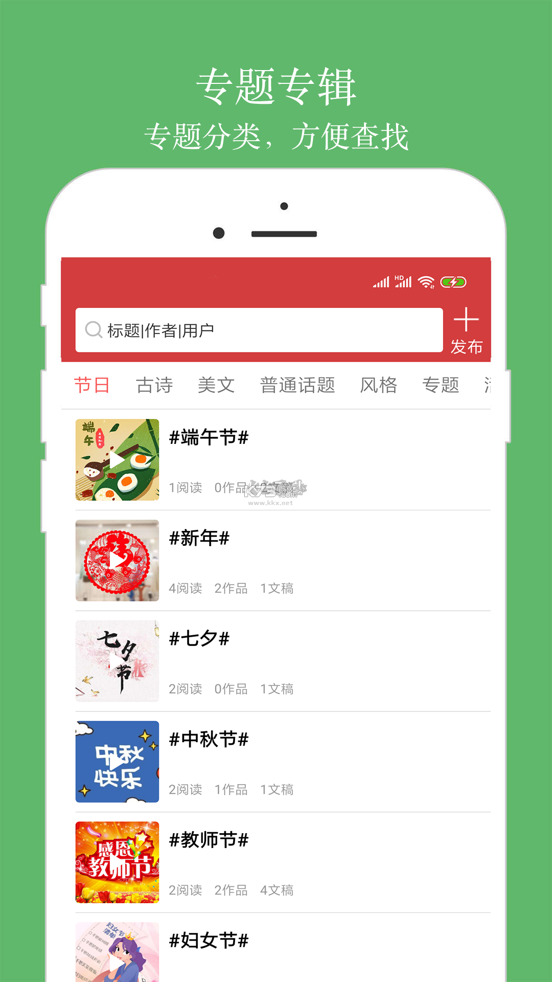 朗诵汇 v5.2.9 下载官方版 截图