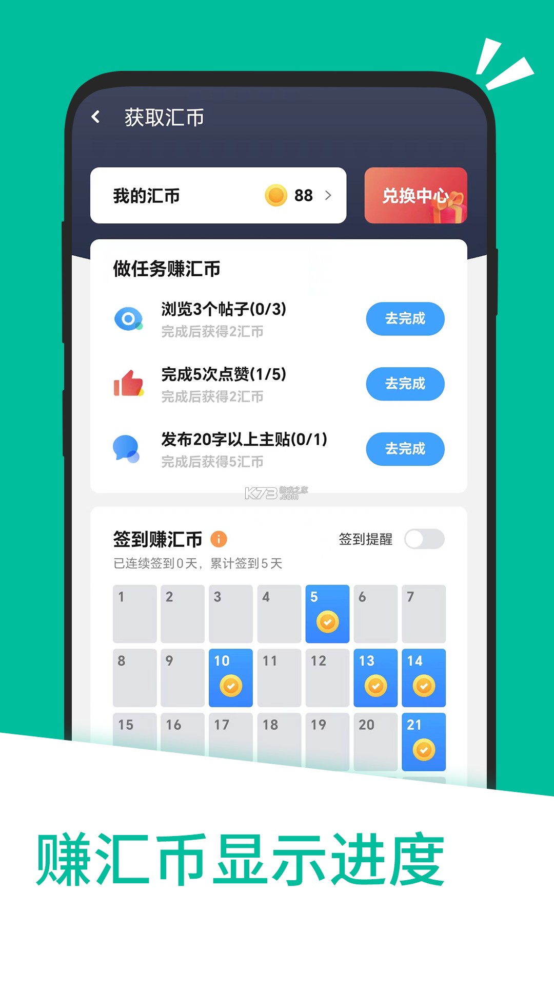 朗诵汇 v5.2.9 下载官方版 截图