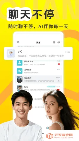 我的圈子 v4.6.0 下载app安装 截图