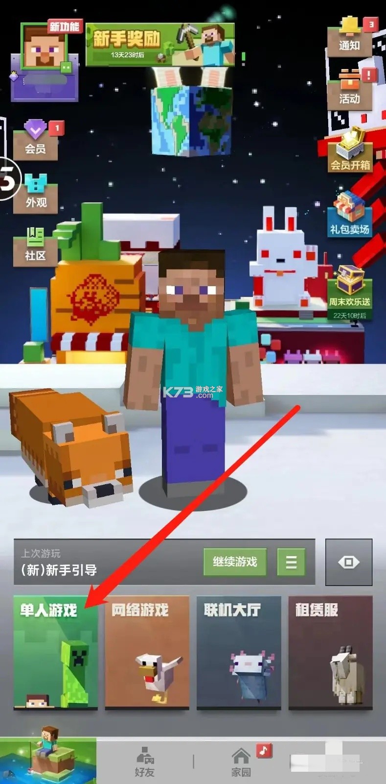 我的圈子 v4.6.0 下载app安装 截图