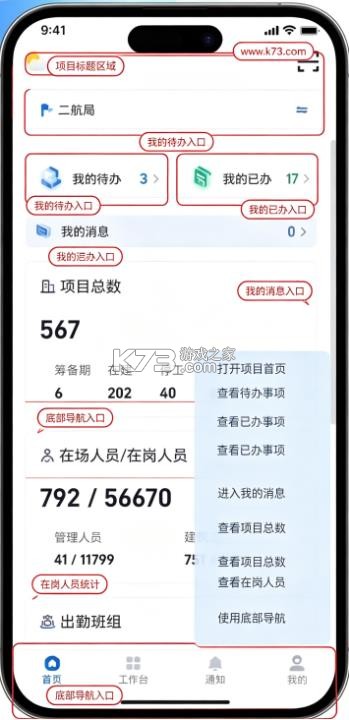 中交云工地 v1.0.5 app下载安装 截图