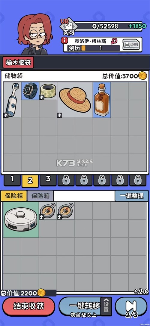 小偷公司 v0.1.3 手游下载 截图