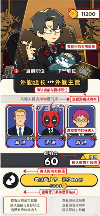 小偷公司 v0.1.3 手游下载 截图