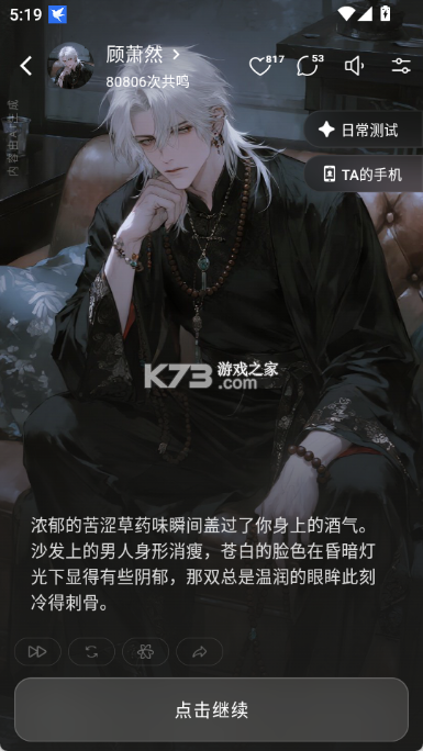 shine v2.7.0 软件下载 截图