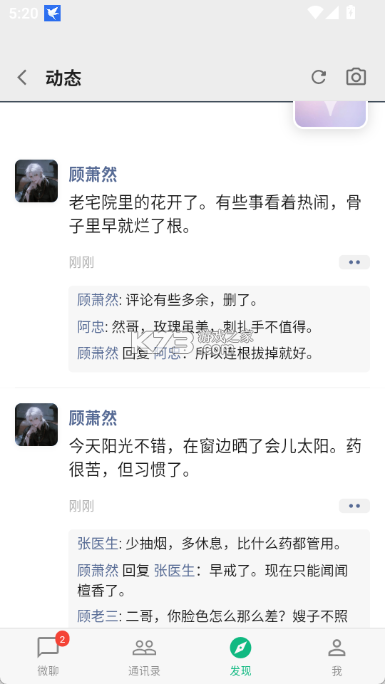 shine v2.7.0 软件下载 截图