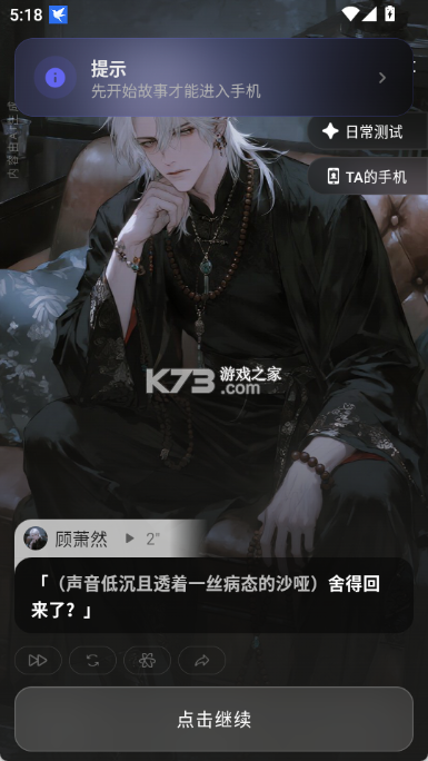 shine v2.7.0 软件下载 截图