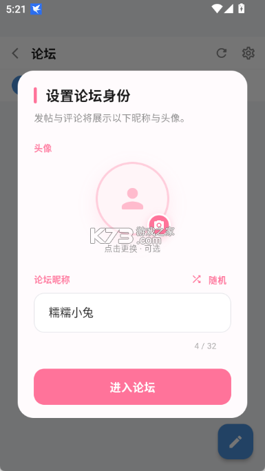 shine v2.7.0 软件下载 截图