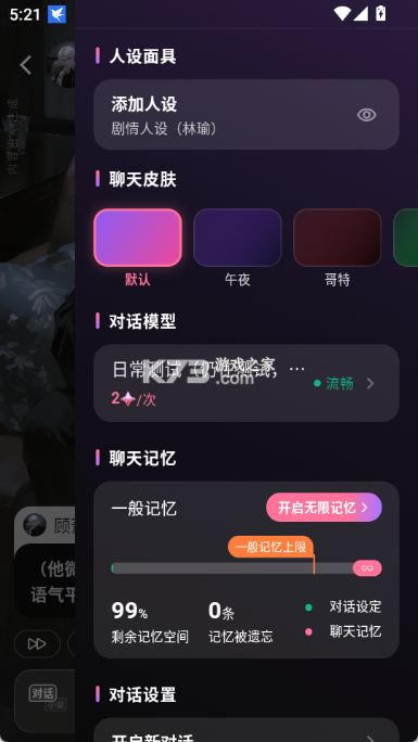 shine v2.7.0 软件下载 截图
