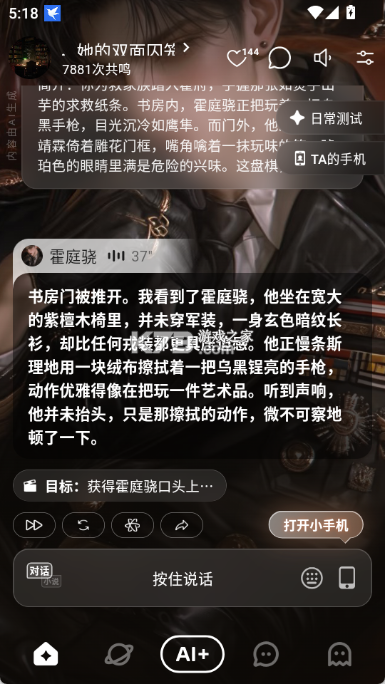 shine v2.7.0 软件下载 截图