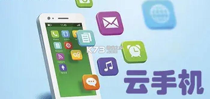 11云手机 v1.3.0 安卓手机下载 截图