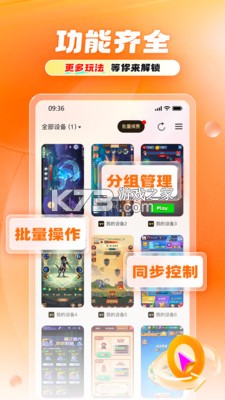 11云手机 v1.3.0 安卓手机下载 截图