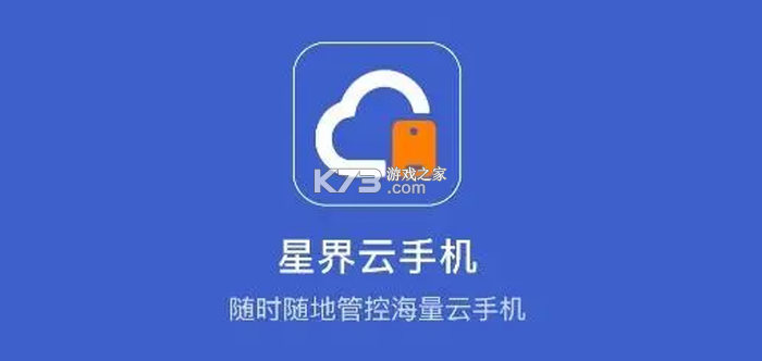 11云手机 v1.3.0 安卓手机下载 截图