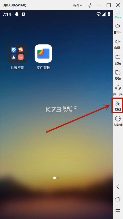 11云手机 v1.3.0 安卓手机下载 截图