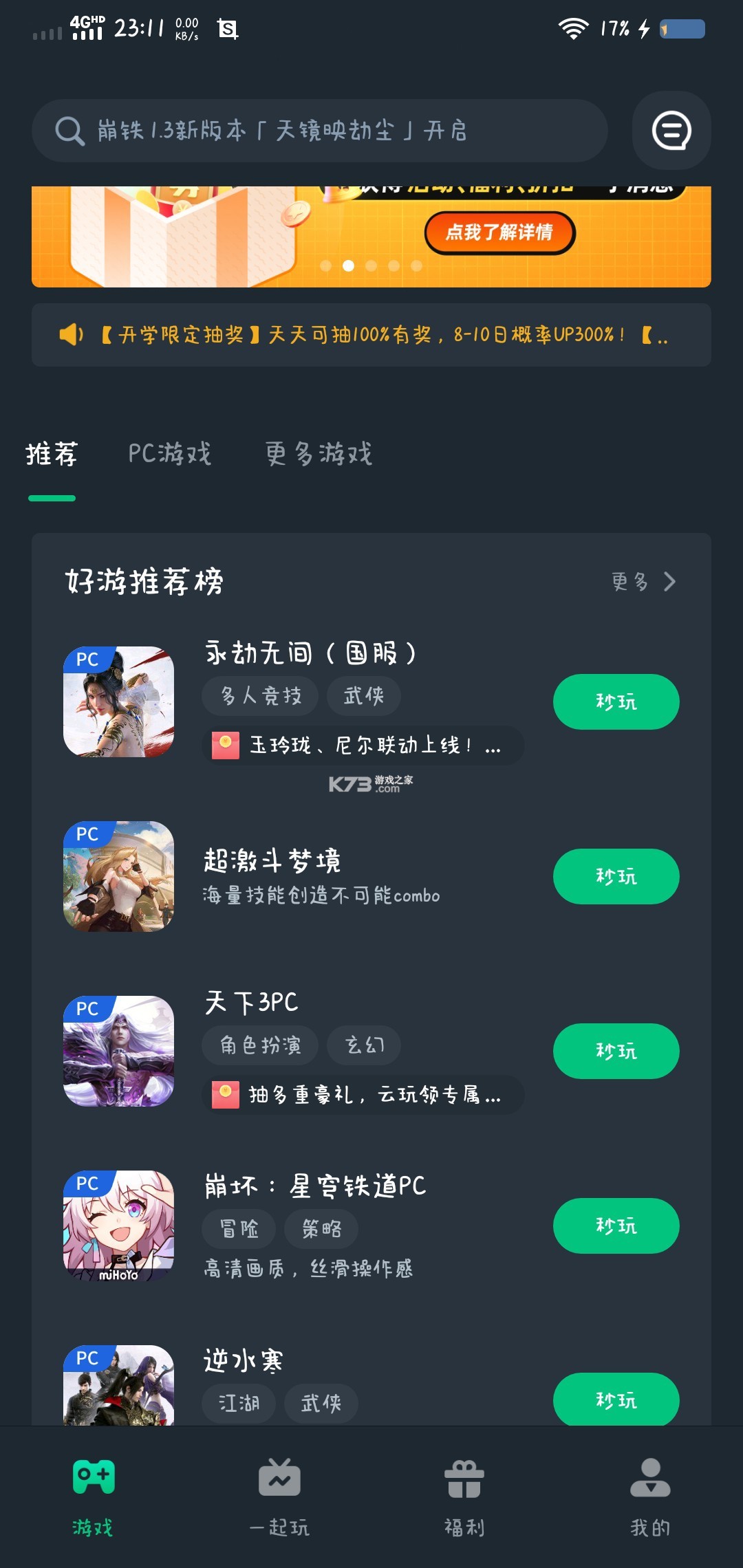 11云手机 v1.3.0 安卓手机下载 截图