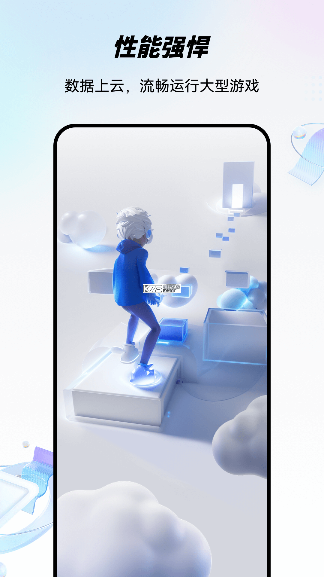 11云手机 v1.3.0 安卓手机下载 截图
