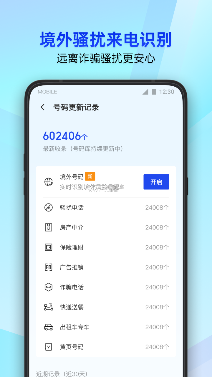 亿管家 v3.9.3 官方app下载安装 截图