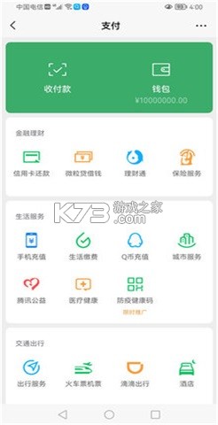 亿管家 v3.9.3 官方app下载安装 截图