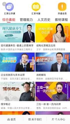 汇贤学堂 v1.5.0.2 app下载免费 截图