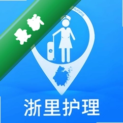 浙里护理下载app安装