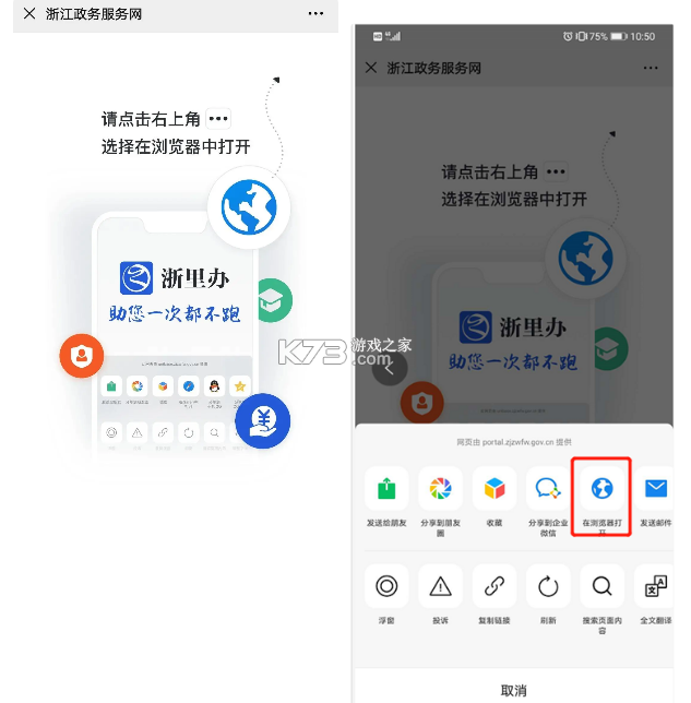 浙里护理 v4.8.6 下载app安装 截图
