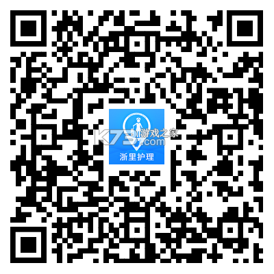 浙里护理 v4.8.6 下载app安装 截图
